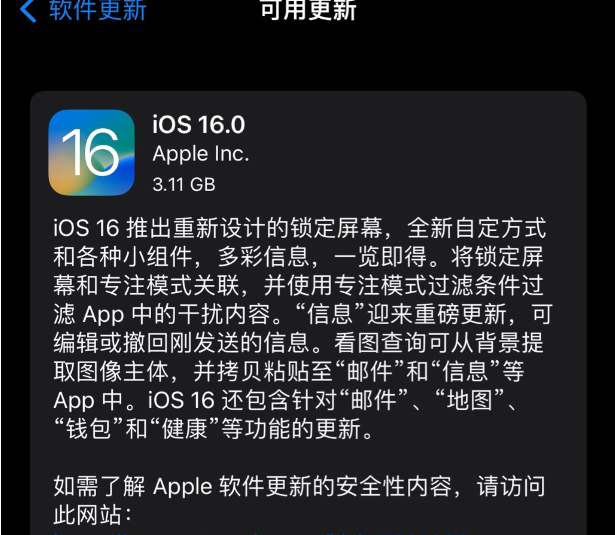 苹果iOS16正式版发布：全新自定义锁屏、iMessage编辑撤销、支持AirPodsPro2耳机等