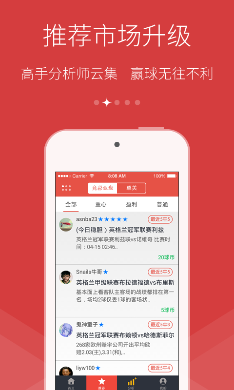 中国福利彩票手机版截图(2)
